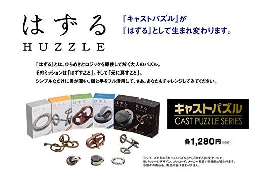 Hanayama Huzzle Cast Nut Case [Difficulty Level 6]- Japan Figure Store - #1 Bring To You The Best Japanese Goods