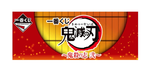Banpresto Ichiban Kuji Demon Killing Will 2 Agatsuma Yoshitsune Layer Scape Figure Japan- Japan Figure Store - #1 Bring To You The Best Japanese Goods