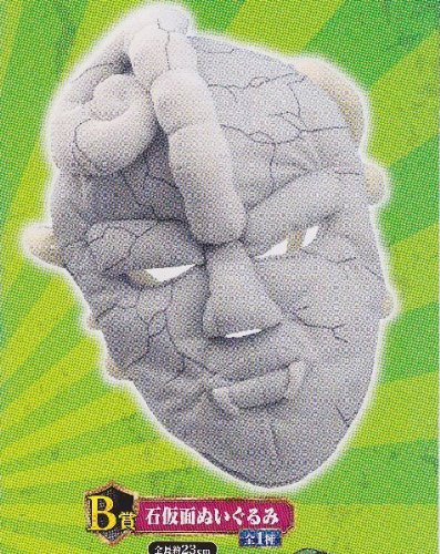 Banpresto Ichiban Kuji Jojo'S Bizarre Adventure Part 1-3 Stone Mask Plush Japan- Japan Figure Store - #1 Bring To You The Best Japanese Goods