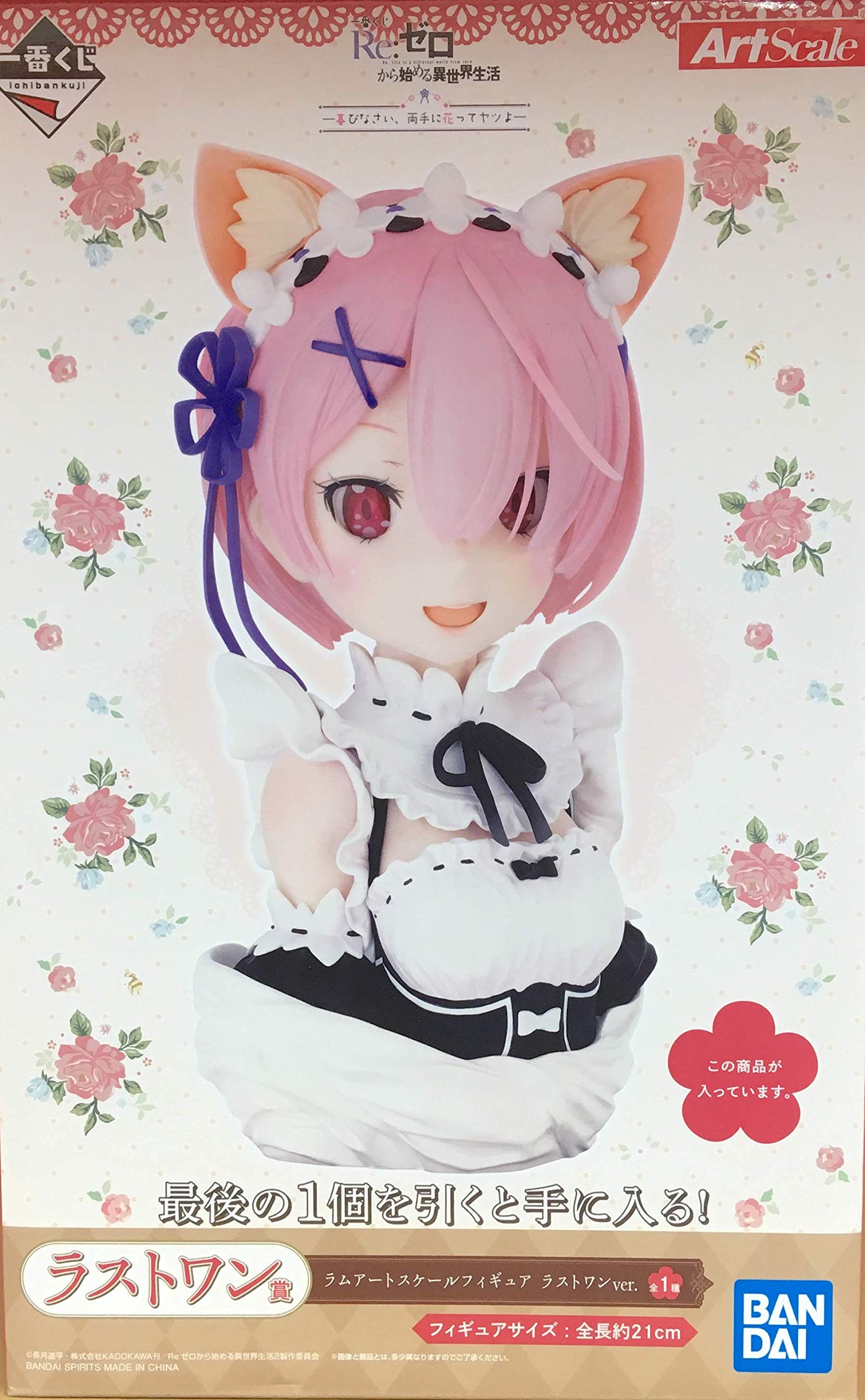 Bandai Spirits Ichiban Kuji Re:Zero Ram Art Scale Figure Last One Ver. Japan- Japan Figure Store - #1 Bring To You The Best Japanese Goods
