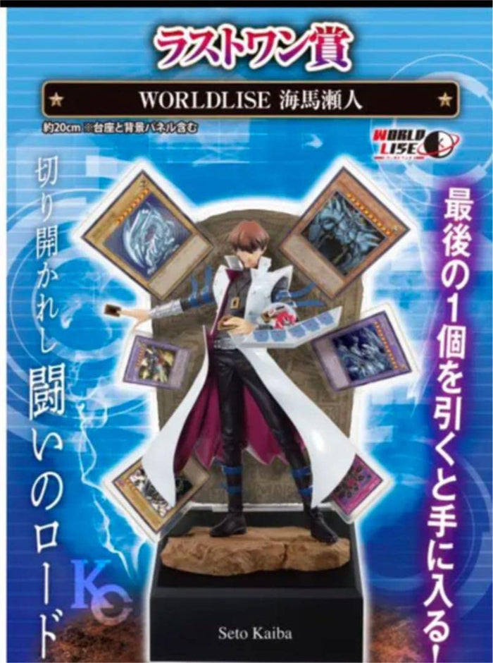 Generic Product Japan Ichiban Kuji Yu-Gi-Oh Series Last One Prize Kaiba Figure- Japan Figure Store - #1 Bring To You The Best Japanese Goods