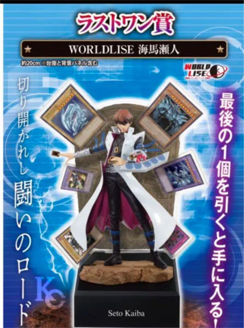 Generic Product Japan Ichiban Kuji Yu-Gi-Oh Series Last One Prize Kaiba Figure- Japan Figure Store - #1 Bring To You The Best Japanese Goods
