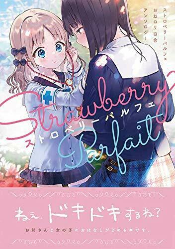 Ichijinsha Strawberry Parfait Onelori Yuri Anthology Book- Japan Figure Store - #1 Bring To You The Best Japanese Goods