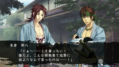 Idea Factory Hakuoki Dawn Recording Remains Grass Normal Version Ps3- Japan Figure Store - #1 Bring To You The Best Japanese Goods