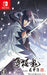 Idea Factory Hakuoki Shinkai Fuukaden Nintendo Switch - New Japan Figure 4995857095643