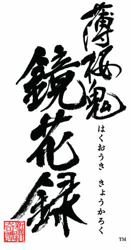 Idea Factory Hakuouki Kyoukaroku Psvita Used