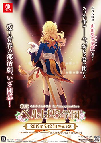 Idea Factory Shiritsu Berubara Gakuen Versailles No Bara Re Imagination Nintendo Switch - New Japan Figure 4995857096053