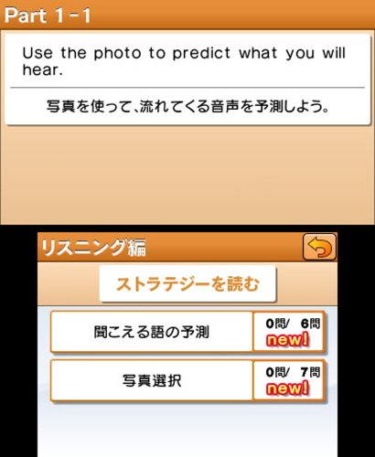 Ie Institute Toeic Test Chousoku Training 3Ds - Used Japan Figure 4582107391879 2