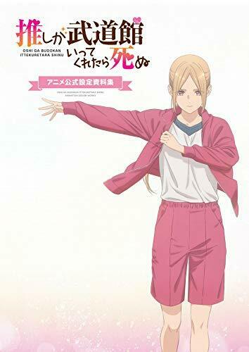 If My Favorite Pop Idol Made It To The Budokan, I'd Die Anime Official Documents - Japan Figure