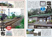 Ikaros Publishing 0 Users Station Book- Japan Figure Store - #1 Bring To You The Best Japanese Goods