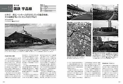Ikaros Publishing Abandoned Railway Archeology Book- Japan Figure Store - #1 Bring To You The Best Japanese Goods