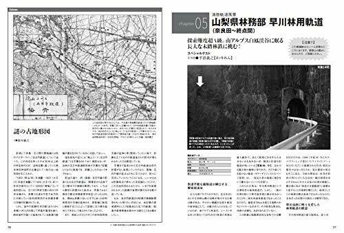 Ikaros Publishing Abandoned Railway Archeology Book- Japan Figure Store - #1 Bring To You The Best Japanese Goods