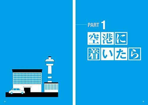 Ikaros Publishing Airport Dismantling Book Book- Japan Figure Store - #1 Bring To You The Best Japanese Goods