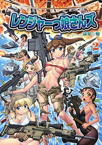 Ikaros Publishing Assault Angel Renjya-kkosanzu 2 Book- Japan Figure Store - #1 Bring To You The Best Japanese Goods