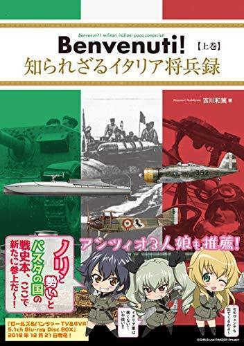 Ikaros Publishing Benvenuti! The Italian Officer First Volume- Japan Figure Store - #1 Bring To You The Best Japanese Goods