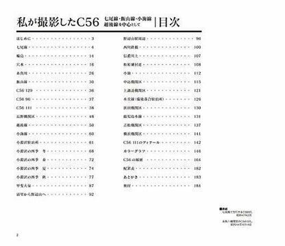 Ikaros Publishing C56 Which I Photographed Book- Japan Figure Store - #1 Bring To You The Best Japanese Goods