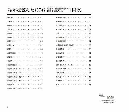 Ikaros Publishing C56 Which I Photographed Book- Japan Figure Store - #1 Bring To You The Best Japanese Goods