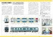 Ikaros Publishing Capital Region Series Train 2021-22 Book- Japan Figure Store - #1 Bring To You The Best Japanese Goods