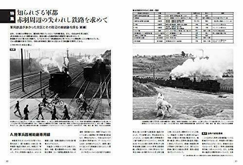 Ikaros Publishing Dissolution Track Scenery Book- Japan Figure Store - #1 Bring To You The Best Japanese Goods