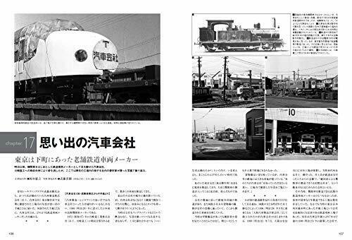 Ikaros Publishing Dissolution Track Scenery Vol.3 Book- Japan Figure Store - #1 Bring To You The Best Japanese Goods