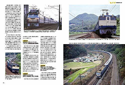 Ikaros Publishing Electric Locomotive Explorer Vol.13 Magazine- Japan Figure Store - #1 Bring To You The Best Japanese Goods