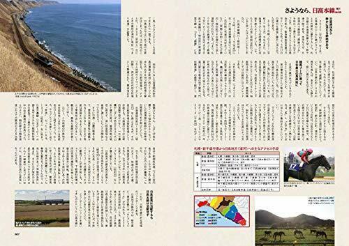 Ikaros Publishing Endangered Railway 2021 Book- Japan Figure Store - #1 Bring To You The Best Japanese Goods
