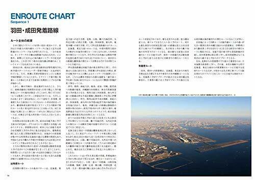 Ikaros Publishing Flight Navi Revised Edition Book- Japan Figure Store - #1 Bring To You The Best Japanese Goods