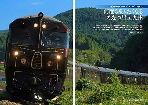 Ikaros Publishing Go On A Luxury Train Book- Japan Figure Store - #1 Bring To You The Best Japanese Goods