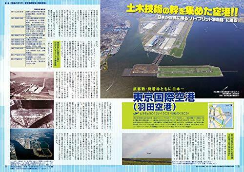 Ikaros Publishing Go To Airport Revised Edition Book- Japan Figure Store - #1 Bring To You The Best Japanese Goods