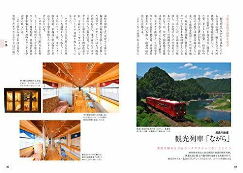 Ikaros Publishing Gourmet Train Journey Book- Japan Figure Store - #1 Bring To You The Best Japanese Goods