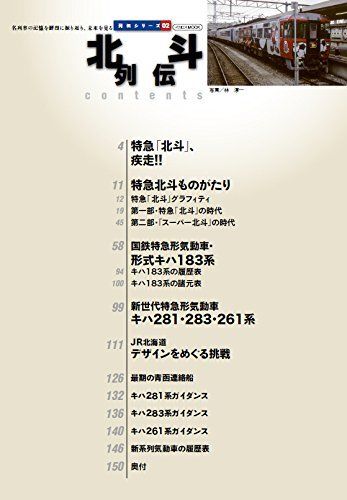 Ikaros Publishing Hokuto Retsuden Book- Japan Figure Store - #1 Bring To You The Best Japanese Goods