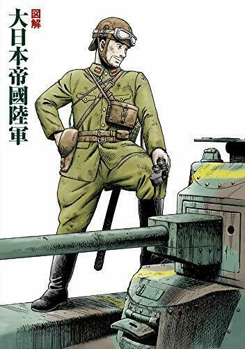 Ikaros Publishing Illustrated Imperial Japanese Army Book- Japan Figure Store - #1 Bring To You The Best Japanese Goods