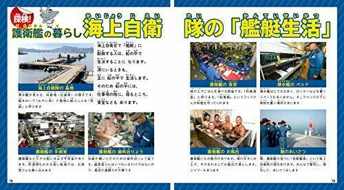 Ikaros Publishing It's Cool! Jieitai Fighter / Tank / Escort Ship Book- Japan Figure Store - #1 Bring To You The Best Japanese Goods