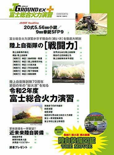 Ikaros Publishing J Ground Ex + Book- Japan Figure Store - #1 Bring To You The Best Japanese Goods