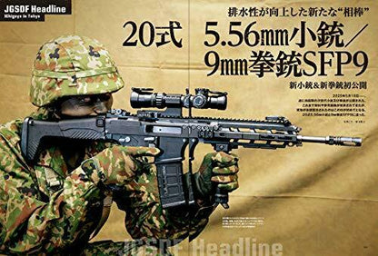 Ikaros Publishing J Ground Ex + Book- Japan Figure Store - #1 Bring To You The Best Japanese Goods