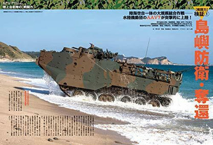 Ikaros Publishing J Ground Ex + Book- Japan Figure Store - #1 Bring To You The Best Japanese Goods