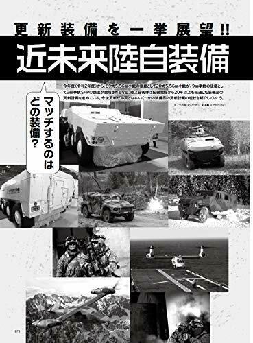 Ikaros Publishing J Ground Ex + Book- Japan Figure Store - #1 Bring To You The Best Japanese Goods