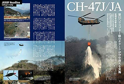 Ikaros Publishing J Ground Ex Vol.12 Book- Japan Figure Store - #1 Bring To You The Best Japanese Goods