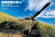 Ikaros Publishing J Ground Ex Vol.12 Book- Japan Figure Store - #1 Bring To You The Best Japanese Goods