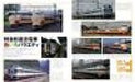 Ikaros Publishing J.n.r Limited Express Train Series 183/185/381 Book- Japan Figure Store - #1 Bring To You The Best Japanese Goods