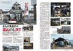 Ikaros Publishing Japan Tram Car Year Book 2021 Magazine- Japan Figure Store - #1 Bring To You The Best Japanese Goods