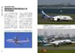 Ikaros Publishing Japanese Airliner Seen From Aircraft Number Book- Japan Figure Store - #1 Bring To You The Best Japanese Goods