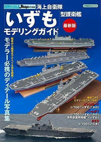 Ikaros Publishing Jmsdf Ddh Izumo Class Modeling Guide Latest Edition Book- Japan Figure Store - #1 Bring To You The Best Japanese Goods