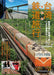 Ikaros Publishing Latest Edition Taiwan Railway Travel Book- Japan Figure Store - #1 Bring To You The Best Japanese Goods