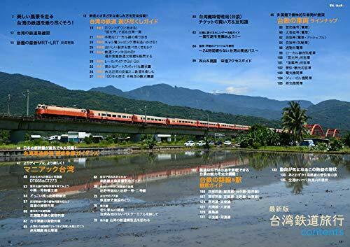 Ikaros Publishing Latest Edition Taiwan Railway Travel Book- Japan Figure Store - #1 Bring To You The Best Japanese Goods