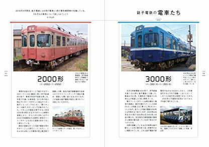 Ikaros Publishing Life Strategy Of Choshi-dentetsu Book- Japan Figure Store - #1 Bring To You The Best Japanese Goods