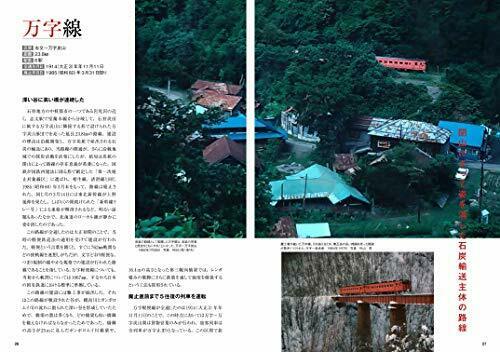 Ikaros Publishing Lost Hokkaido Railway Book- Japan Figure Store - #1 Bring To You The Best Japanese Goods