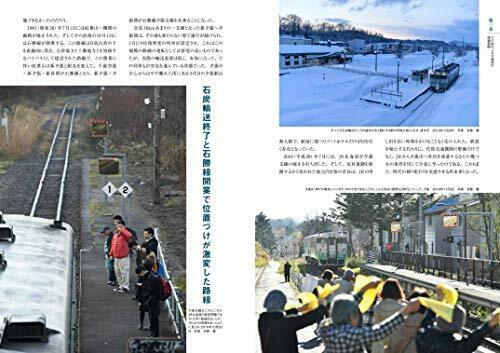 Ikaros Publishing Lost Hokkaido Railway Book- Japan Figure Store - #1 Bring To You The Best Japanese Goods