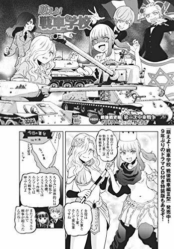 Ikaros Publishing Mc Axiz Vol.60 W/bonus Item Magazine- Japan Figure Store - #1 Bring To You The Best Japanese Goods