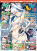 Ikaros Publishing Mc Axiz Vol.55 W/bonus Item Magazine- Japan Figure Store - #1 Bring To You The Best Japanese Goods
